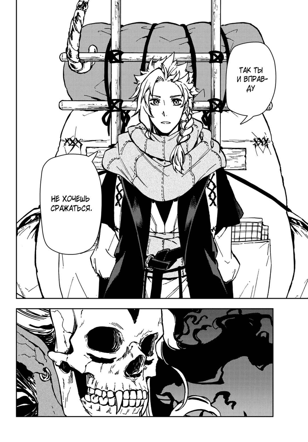 Dungeon Sherpa - Meikyuu Michisaki Annainin Chapter 25 - Page 17