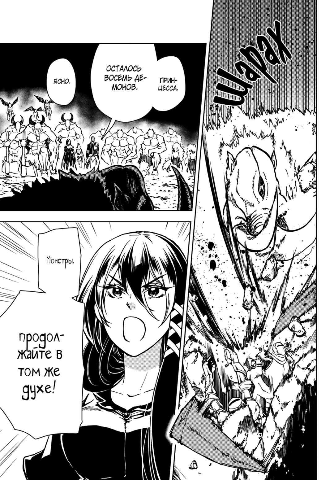 Dungeon Sherpa - Meikyuu Michisaki Annainin Chapter 25 - Page 26