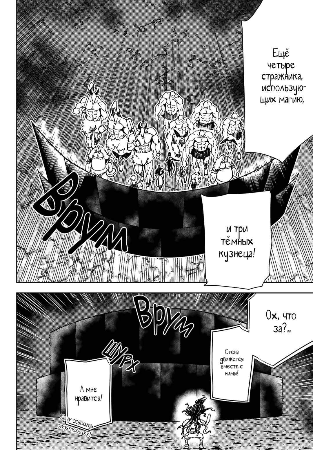 Dungeon Sherpa - Meikyuu Michisaki Annainin Chapter 25 - Page 27