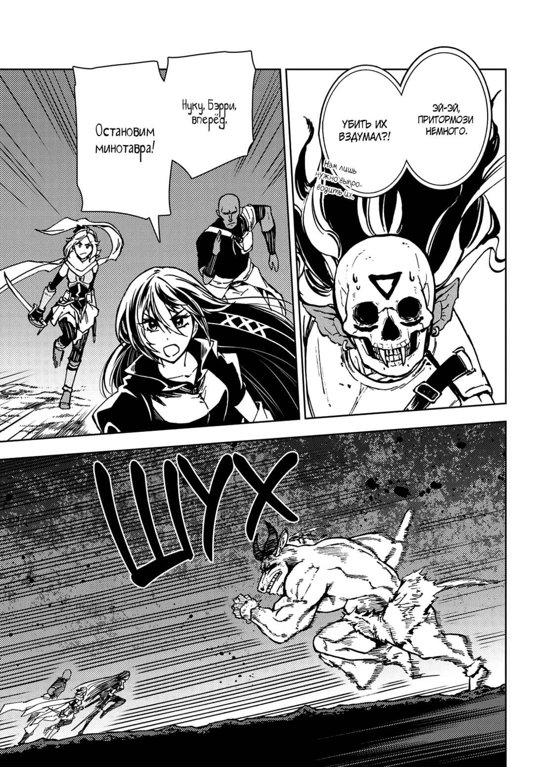 Dungeon Sherpa - Meikyuu Michisaki Annainin Chapter 25 - Page 38