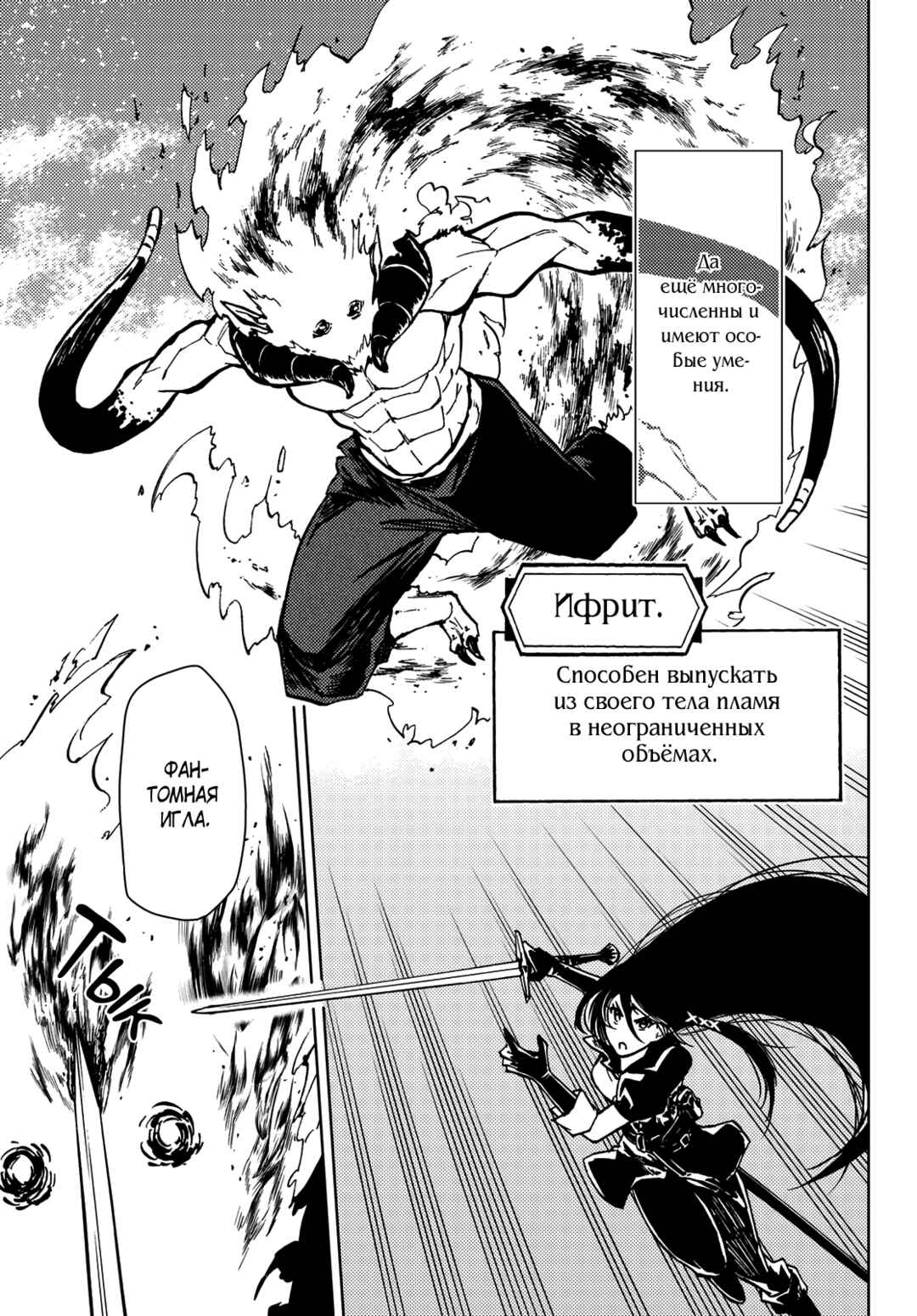Dungeon Sherpa - Meikyuu Michisaki Annainin Chapter 25 - Page 6