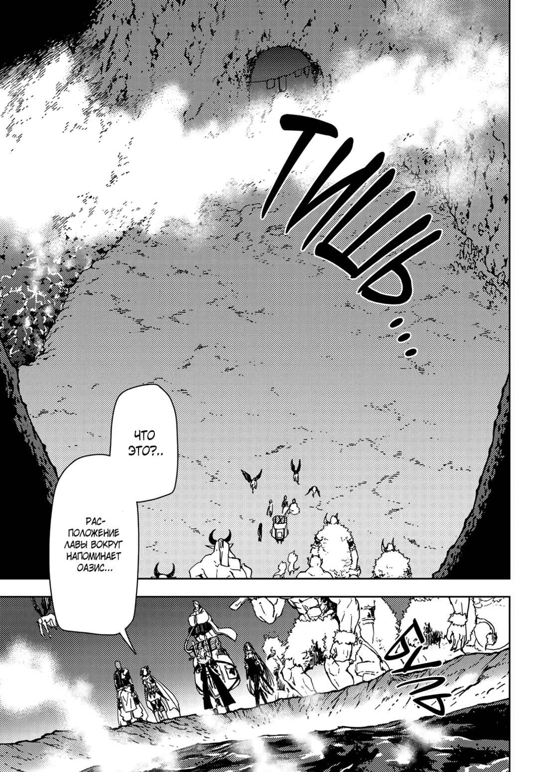 Dungeon Sherpa - Meikyuu Michisaki Annainin Chapter 25 - Page 8