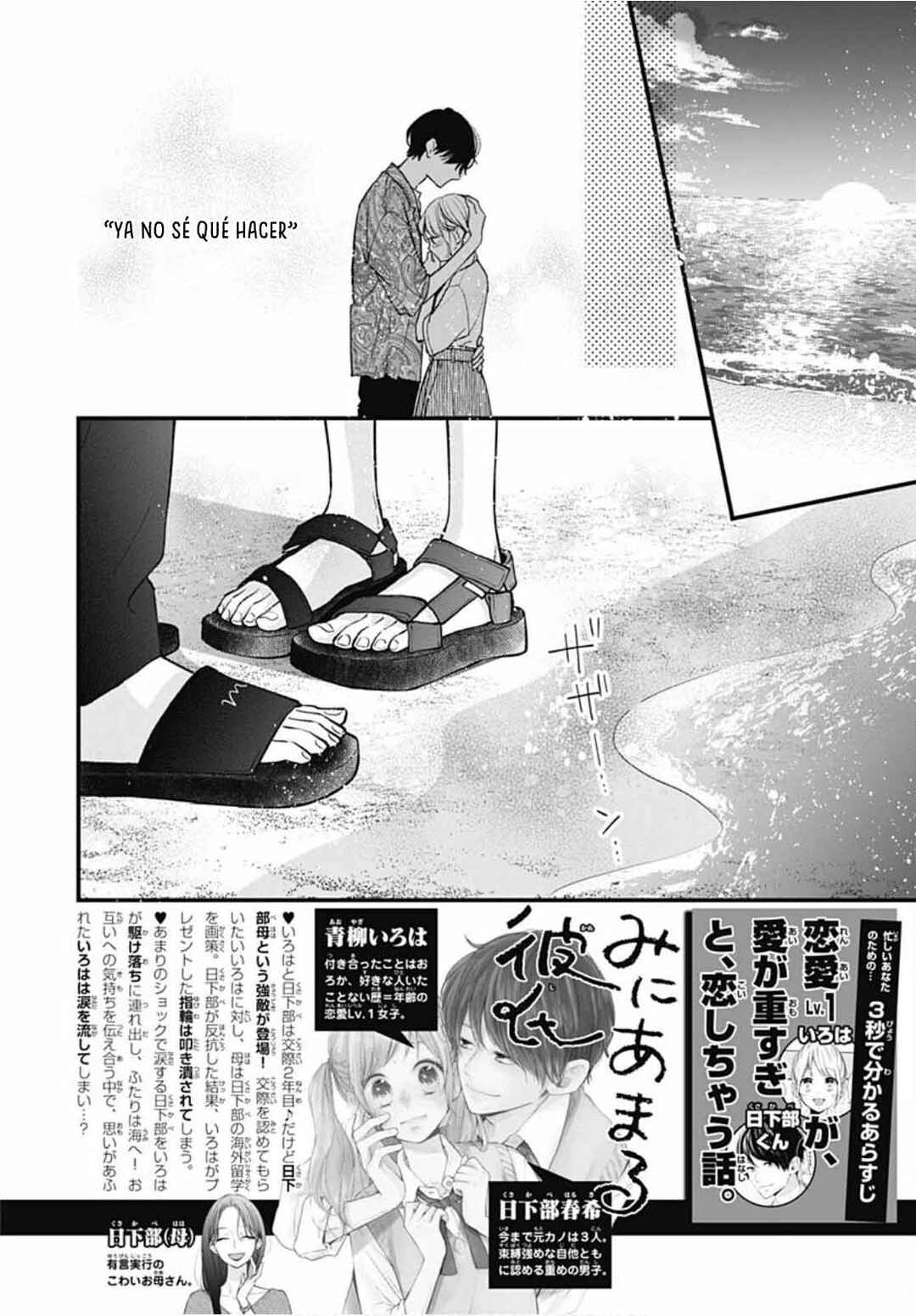 Miniamaru Kareshi Chapter 71 - Page 5
