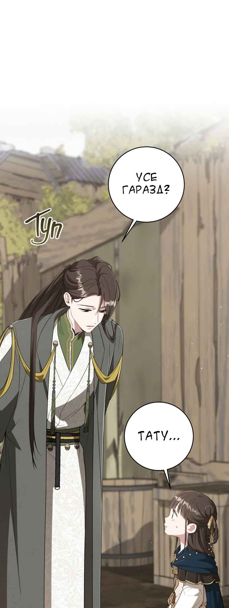 The Baengri Clan's Unwanted Granddaughter Chapter 36 - Page 12