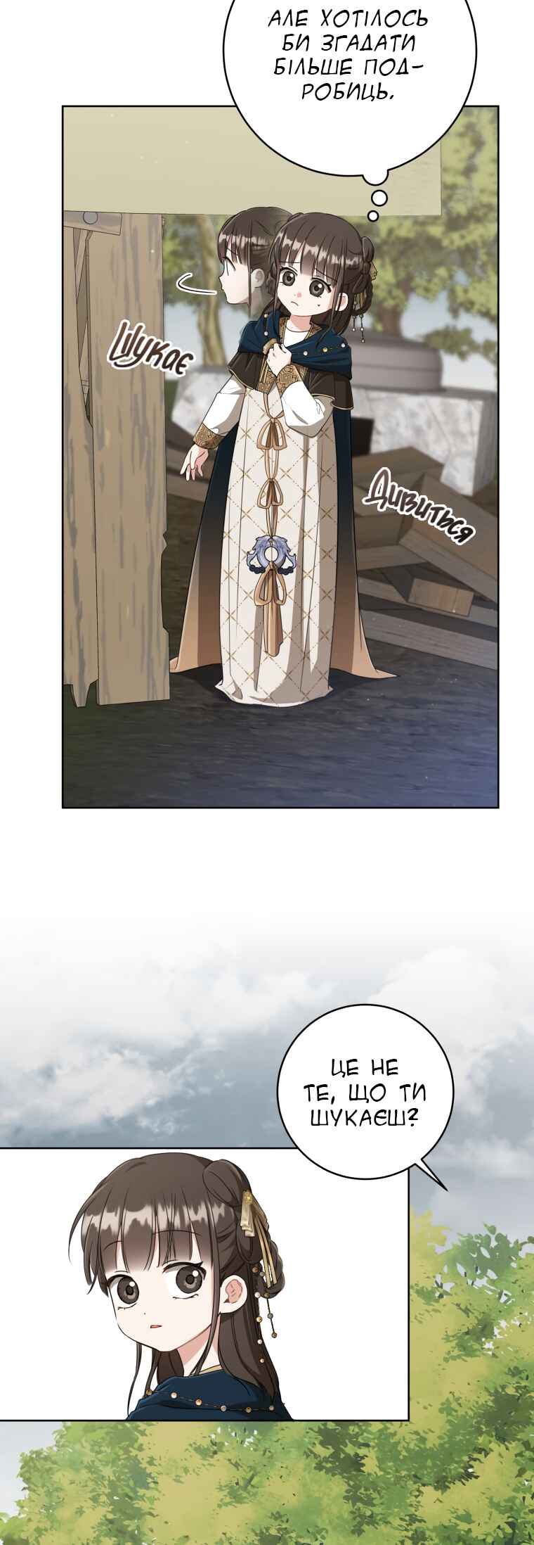 The Baengri Clan's Unwanted Granddaughter Chapter 36 - Page 21