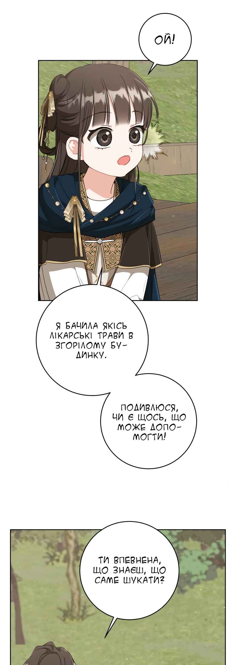 The Baengri Clan's Unwanted Granddaughter Chapter 36 - Page 30