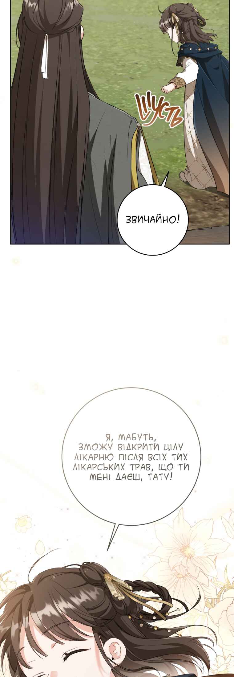 The Baengri Clan's Unwanted Granddaughter Chapter 36 - Page 31