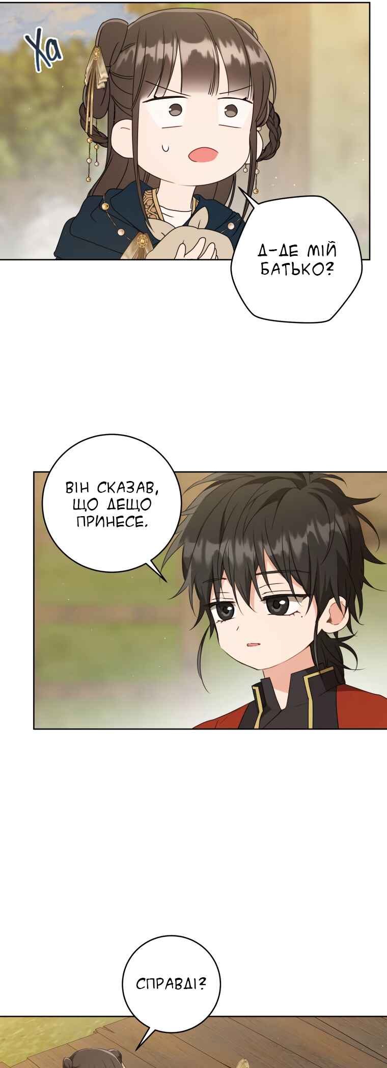 The Baengri Clan's Unwanted Granddaughter Chapter 36 - Page 36