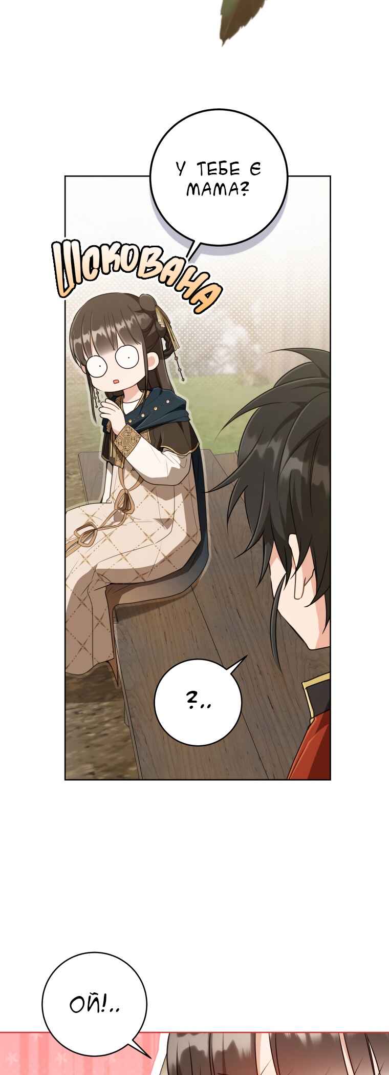 The Baengri Clan's Unwanted Granddaughter Chapter 36 - Page 41
