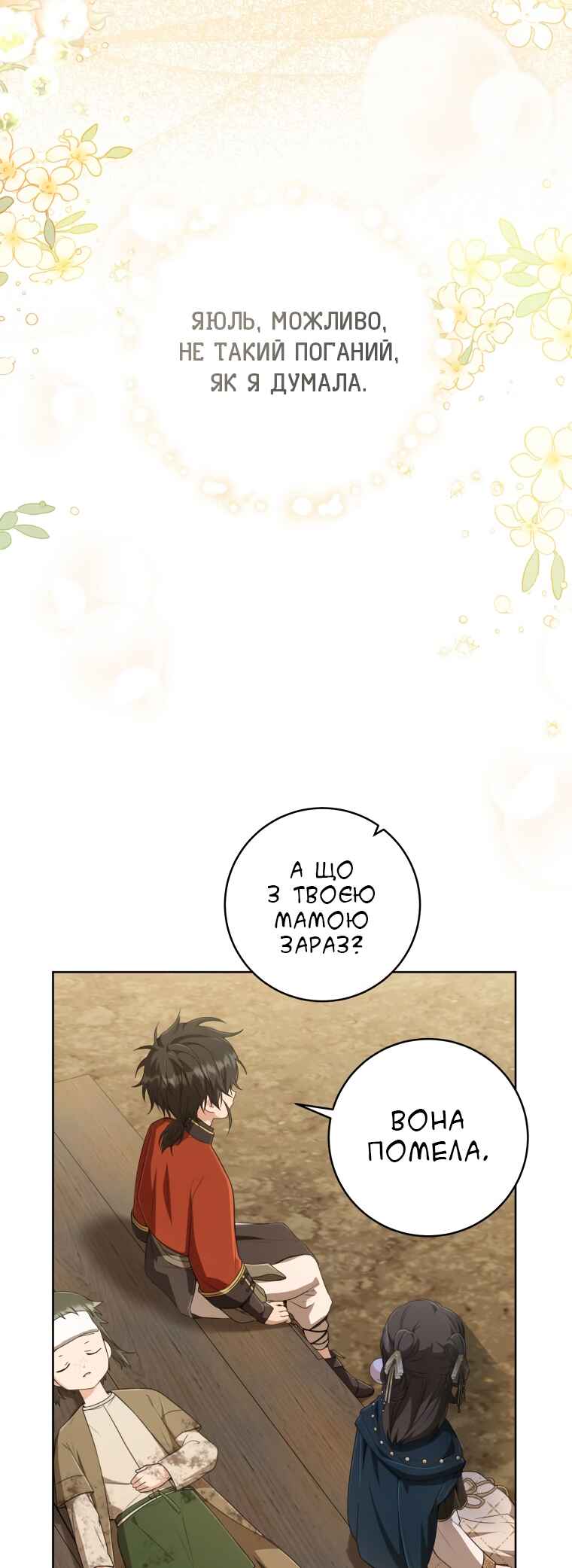 The Baengri Clan's Unwanted Granddaughter Chapter 36 - Page 48