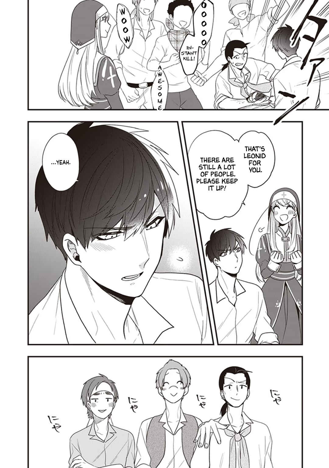 Akuyaku Reijou no Tsuihougo! Chapter 23 - Page 13