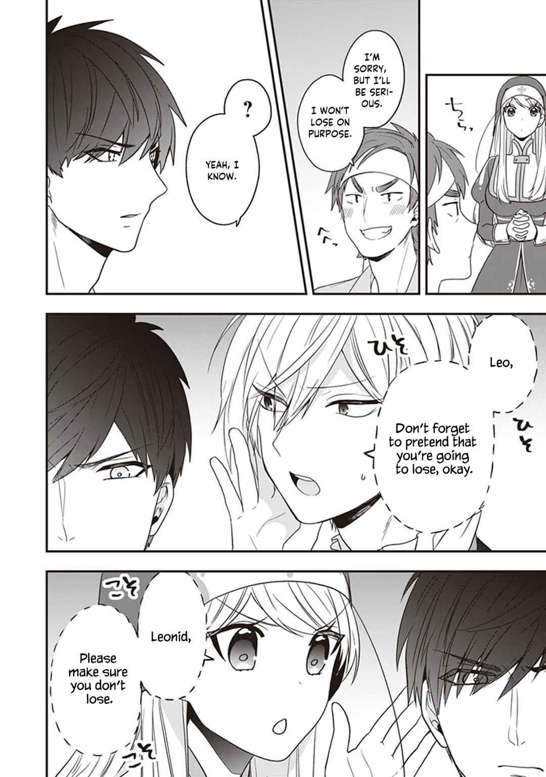 Akuyaku Reijou no Tsuihougo! Chapter 23 - Page 7