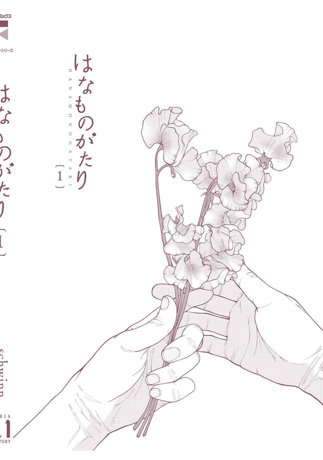 Hana Monogatari Chapter 5 - Page 40