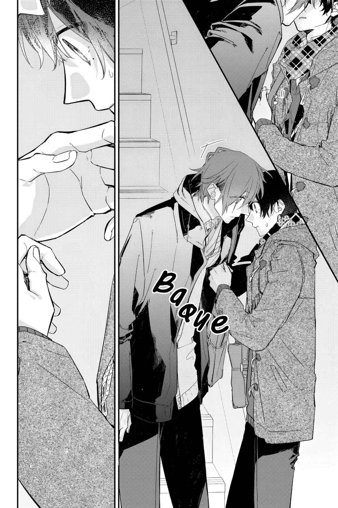Sasaki to Miyano Chapter 30 - Page 3