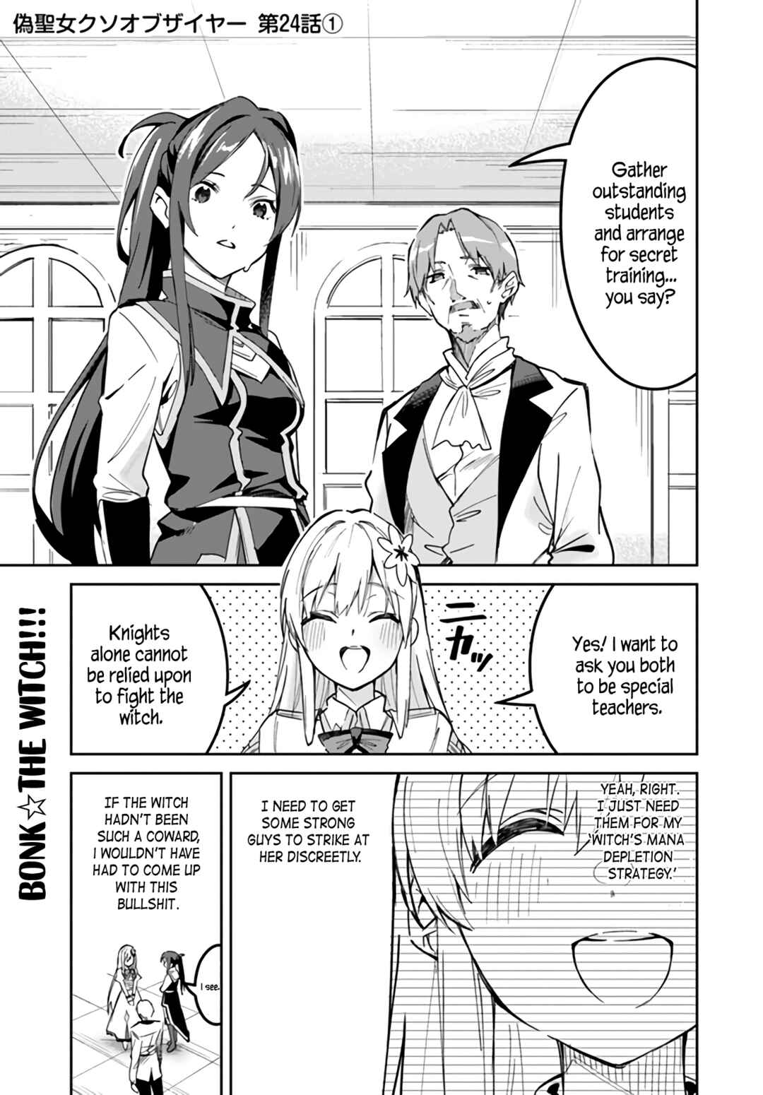 Nise Seijo Kuso of the Year: Risou no Seijo? Zannen, Nise Seijo deshita! Chapter 24.1 - Page 1