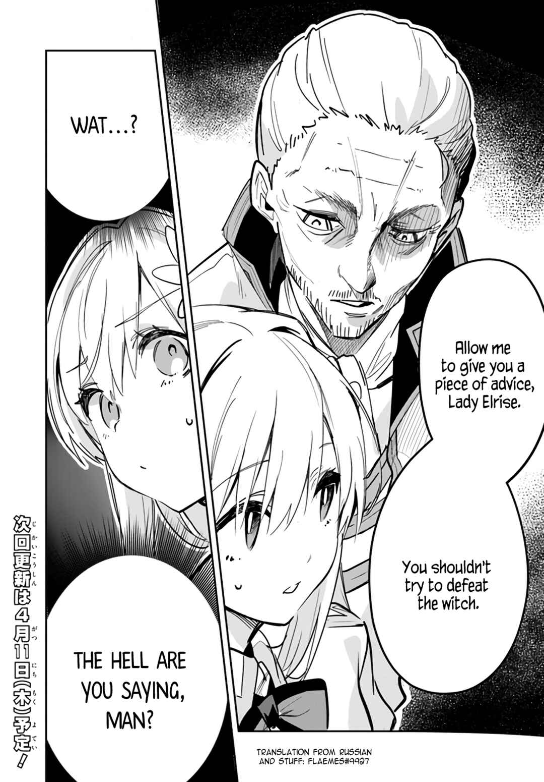 Nise Seijo Kuso of the Year: Risou no Seijo? Zannen, Nise Seijo deshita! Chapter 24.1 - Page 8