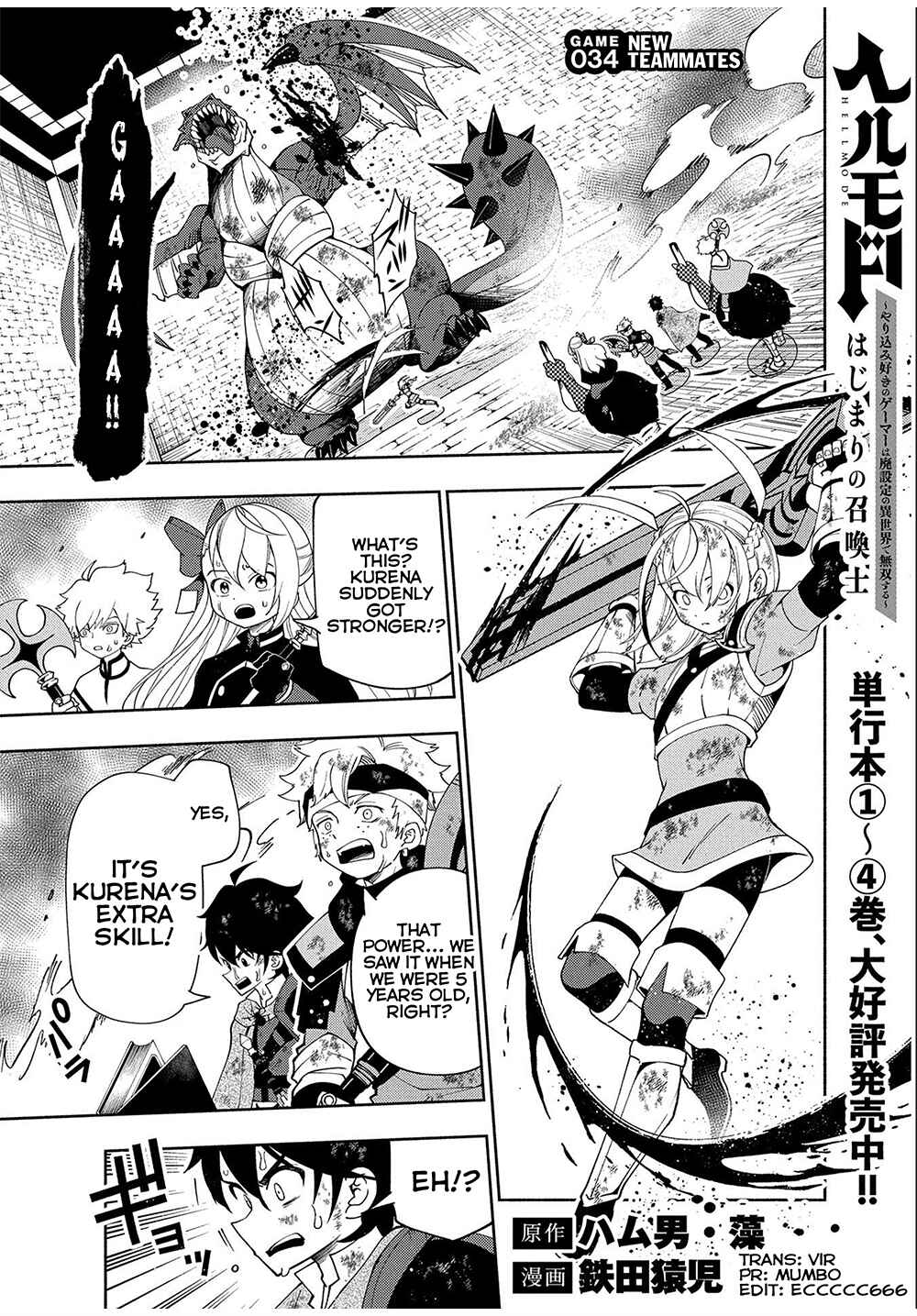 Hell Mode: Yarikomi Suki no Gamer wa Haisettei no Isekai de Musou Suru—Hajimari no Shoukanshi Chapter 34 - Page 2