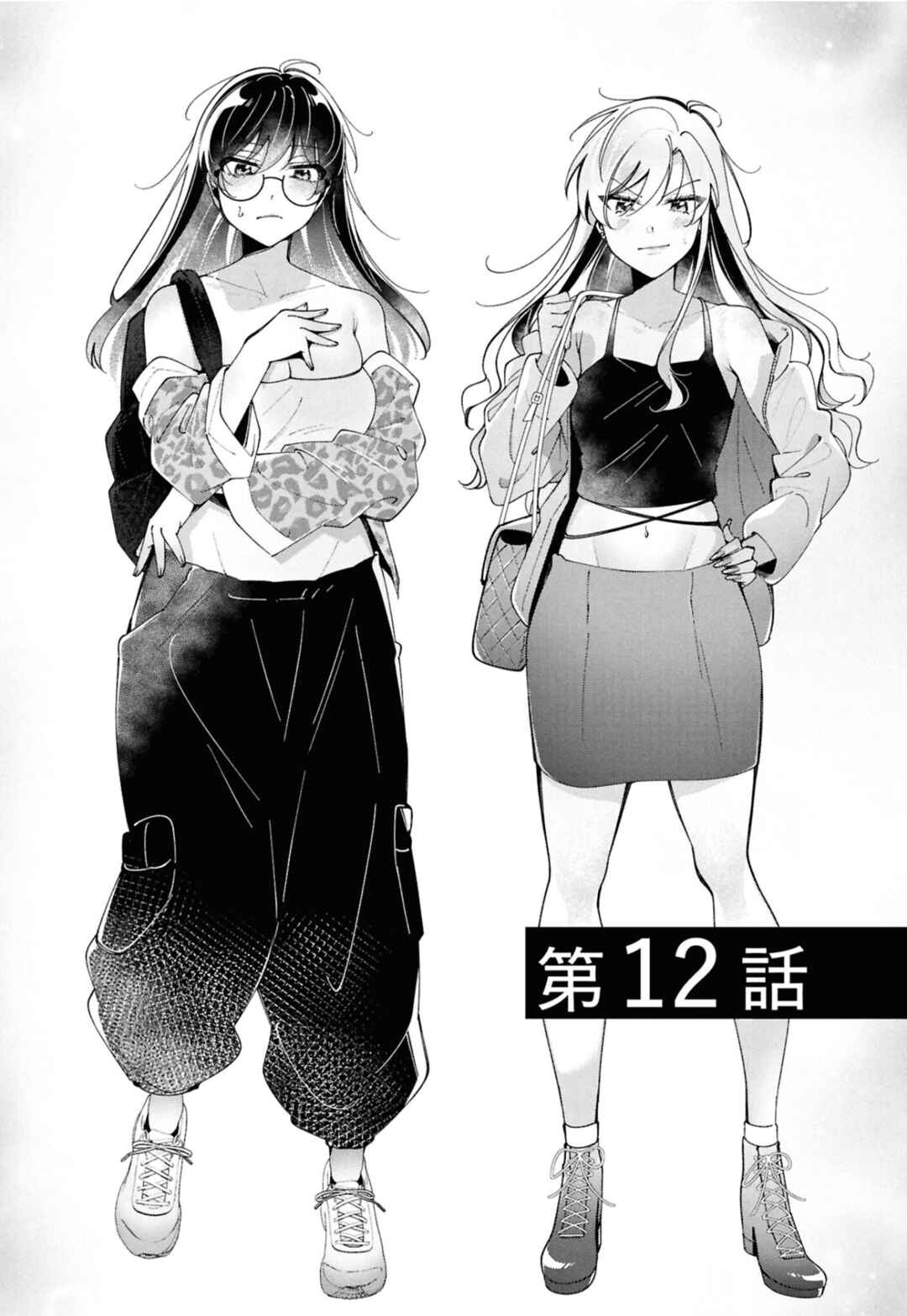 Lilies Complex Chapter 12 - Page 2