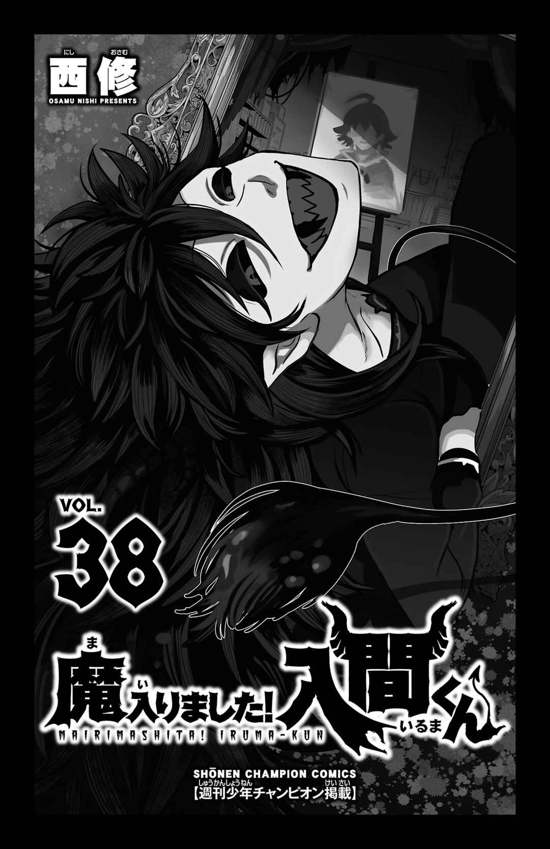 Mairimashita! Iruma-kun Chapter 339.5 - Page 3