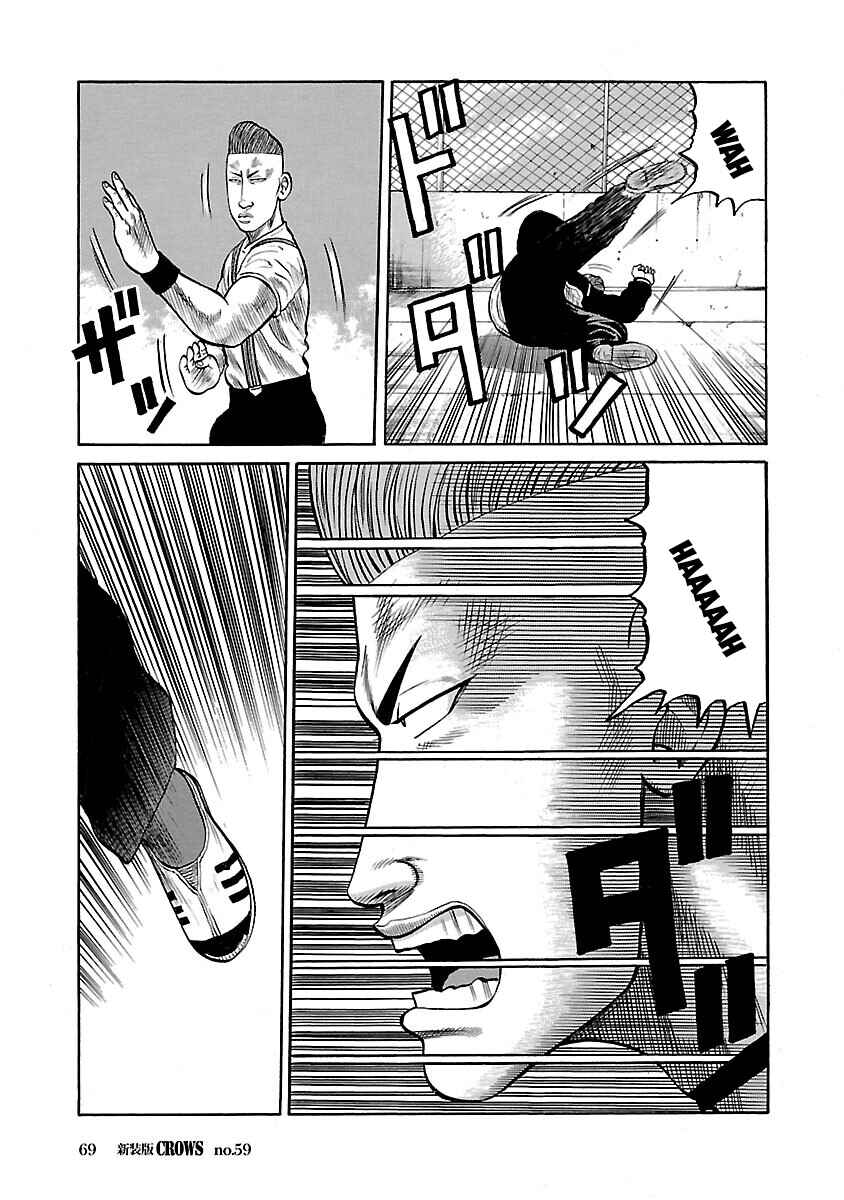 Shinsouban Crows Chapter 59 - Page 15
