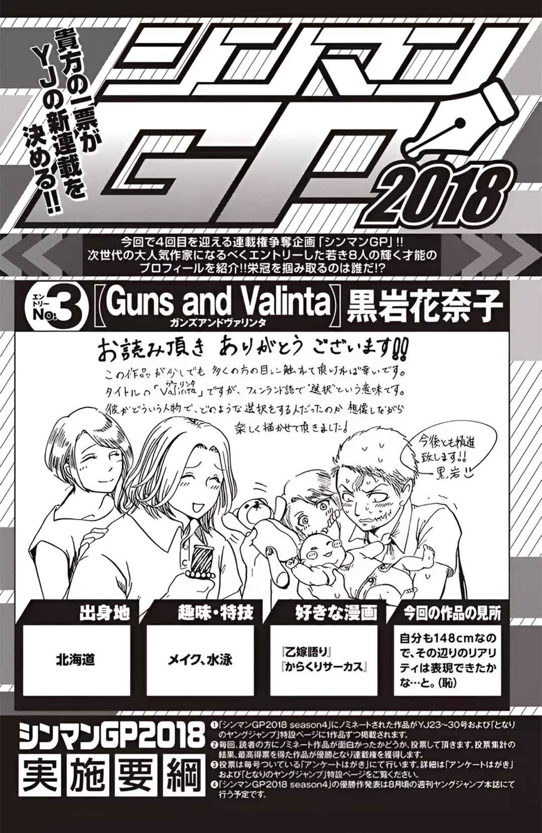 Guns and Valinta (ONE SHOT) Chapter ? - Page 42