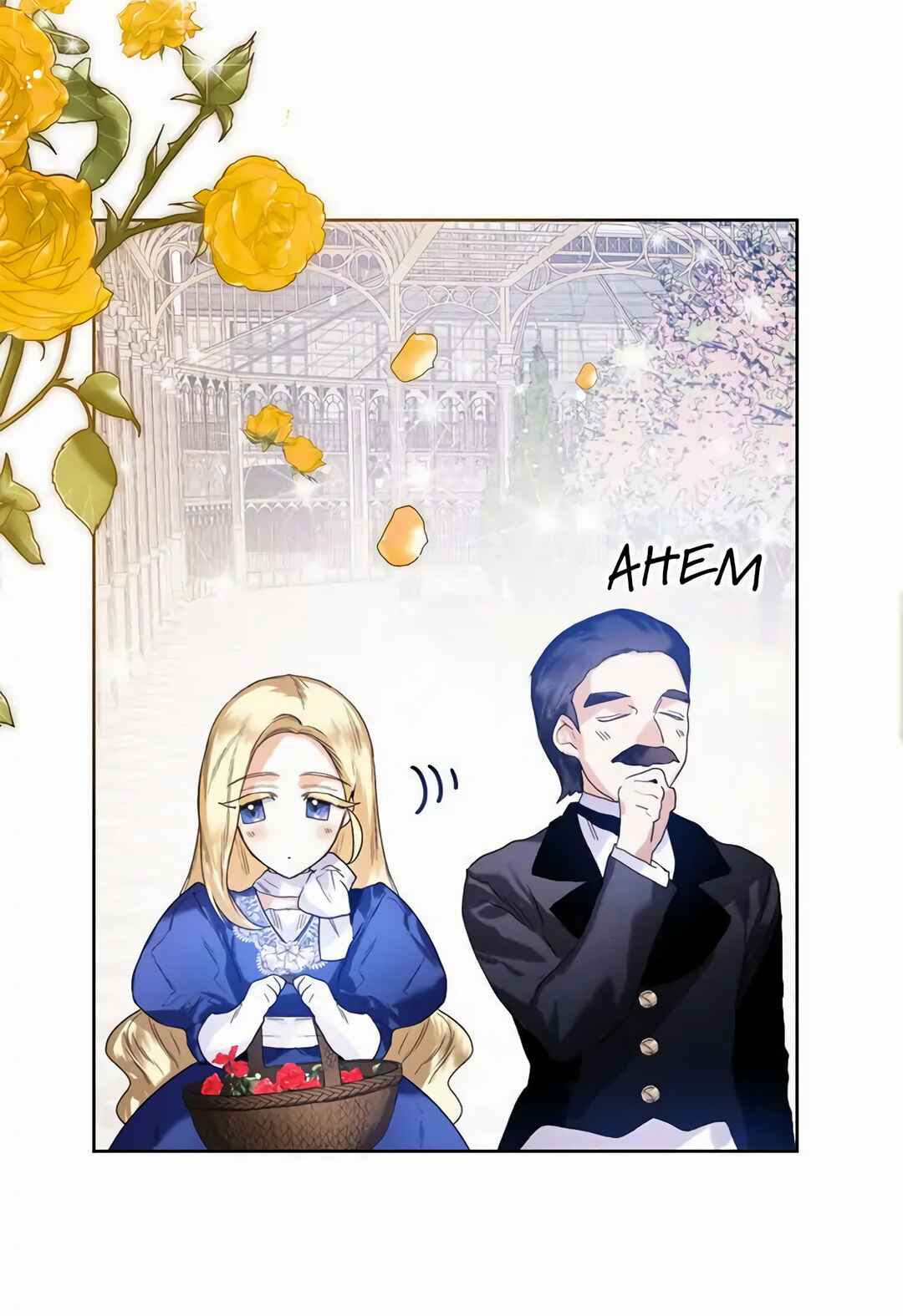 Royal Marriage Chapter 33 - Page 9