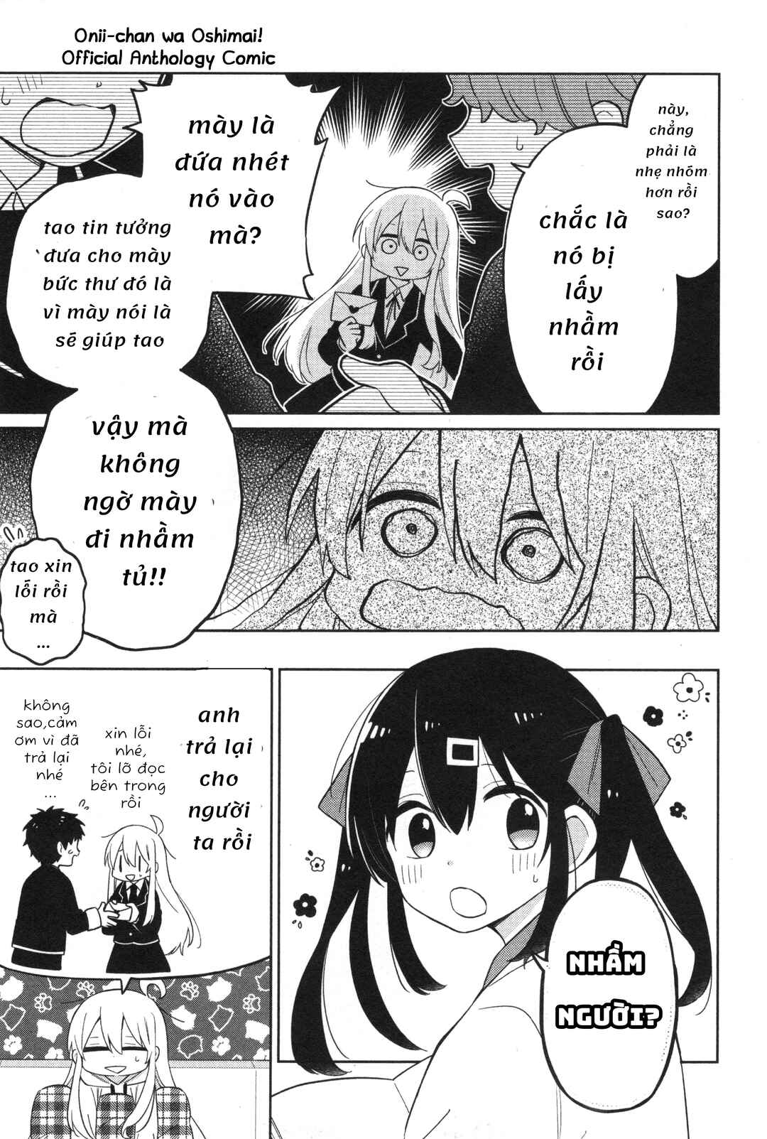 Onii-chan wa Oshimai! Koushiki Anthology Comic Chapter 13 - Page 11