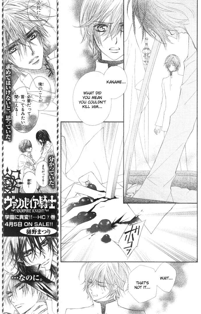 Vampire Knight Chapter 38 - Page 23
