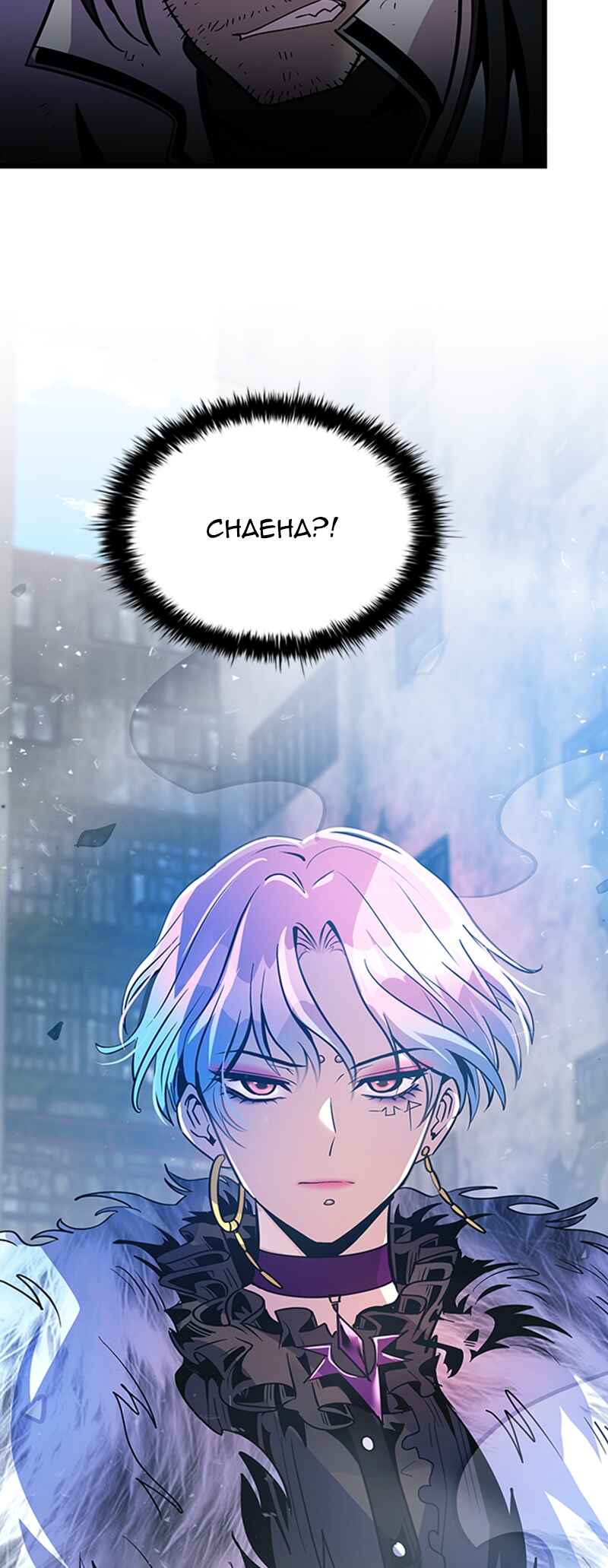 Villain to Kill Chapter 93 - Page 59