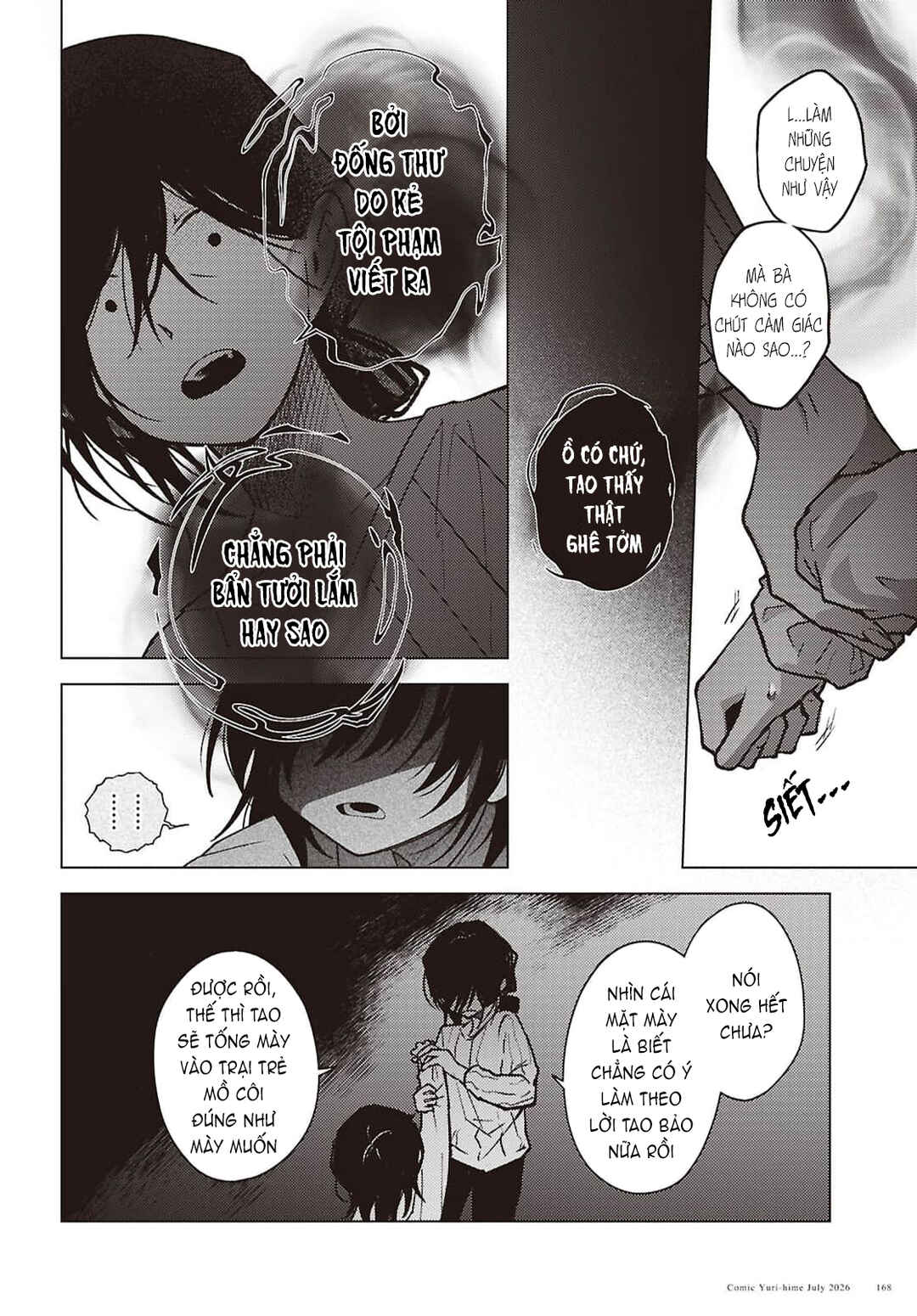 Mayu no Uta Chapter 9 - Page 15