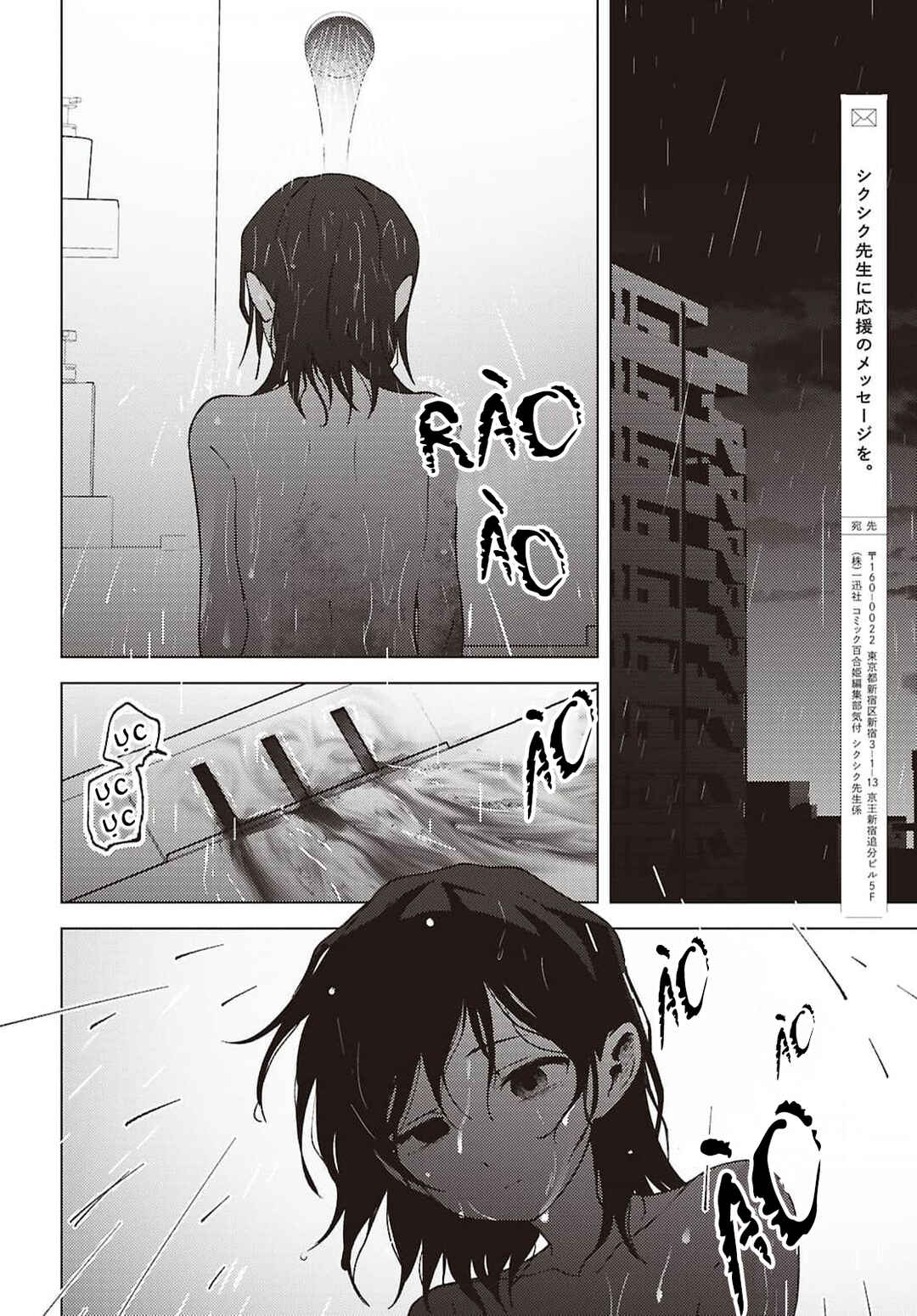 Mayu no Uta Chapter 9 - Page 26