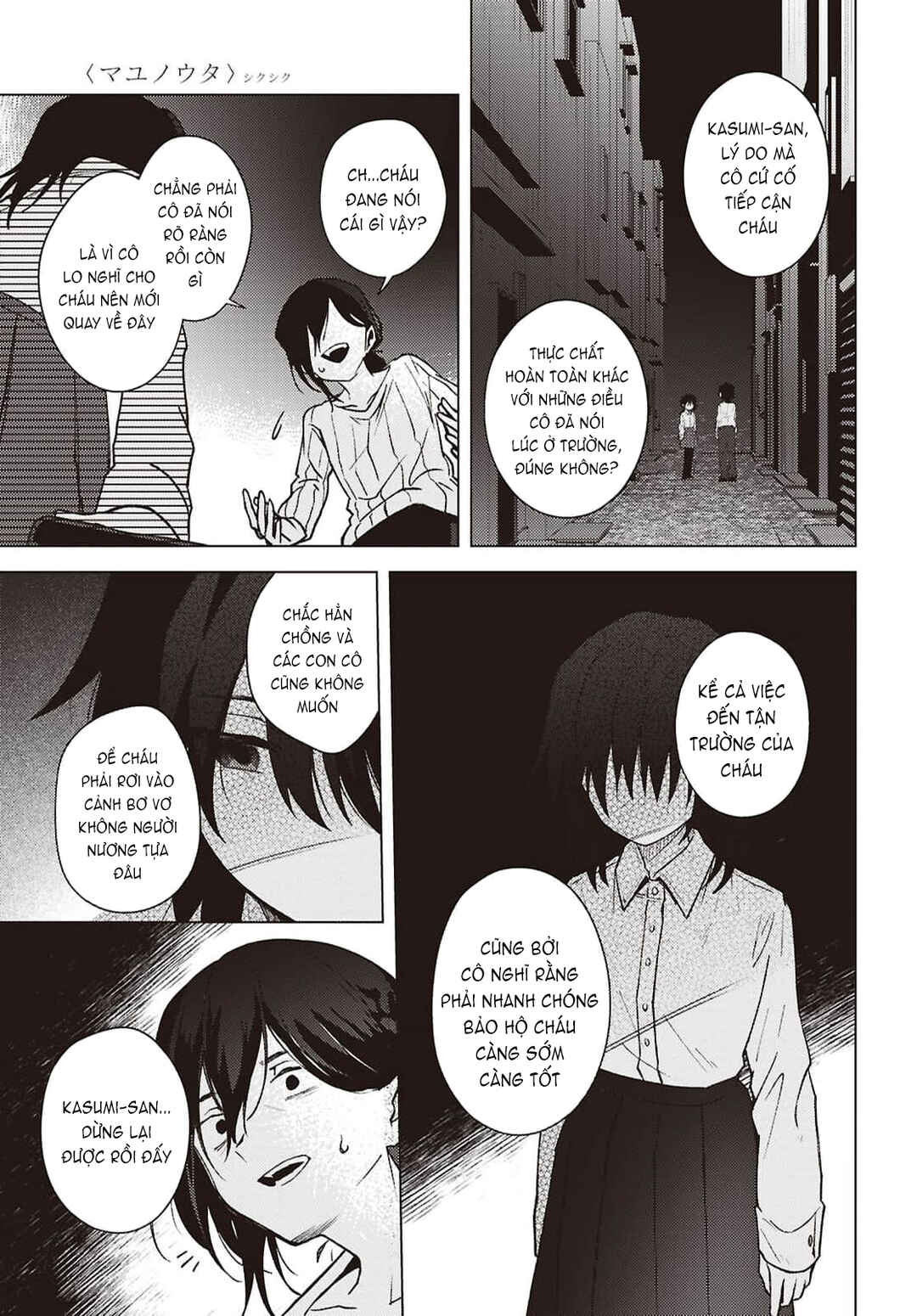 Mayu no Uta Chapter 9 - Page 6