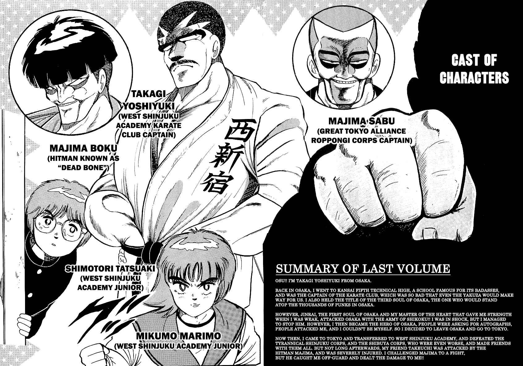 Osu!! Karate-bu Chapter 229 - Page 5