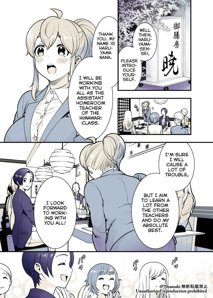 Osananajimi ga Hisabisa ni Saikai Shitara Otagai Kyonyuu ni Natteta Chapter 23 - Page 1