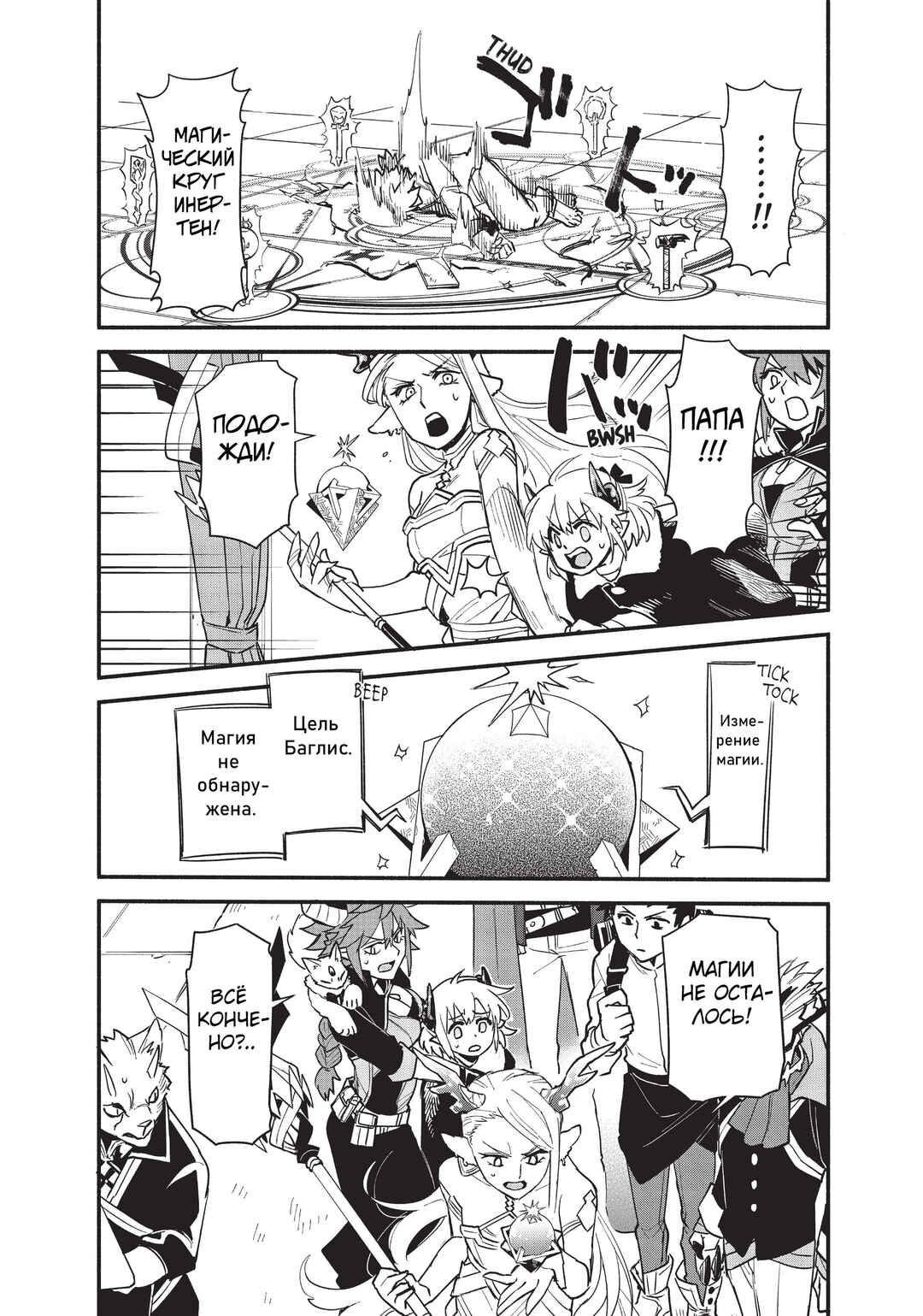 Uchi no Tsukaima ga Sumimasen Chapter 65 - Page 10