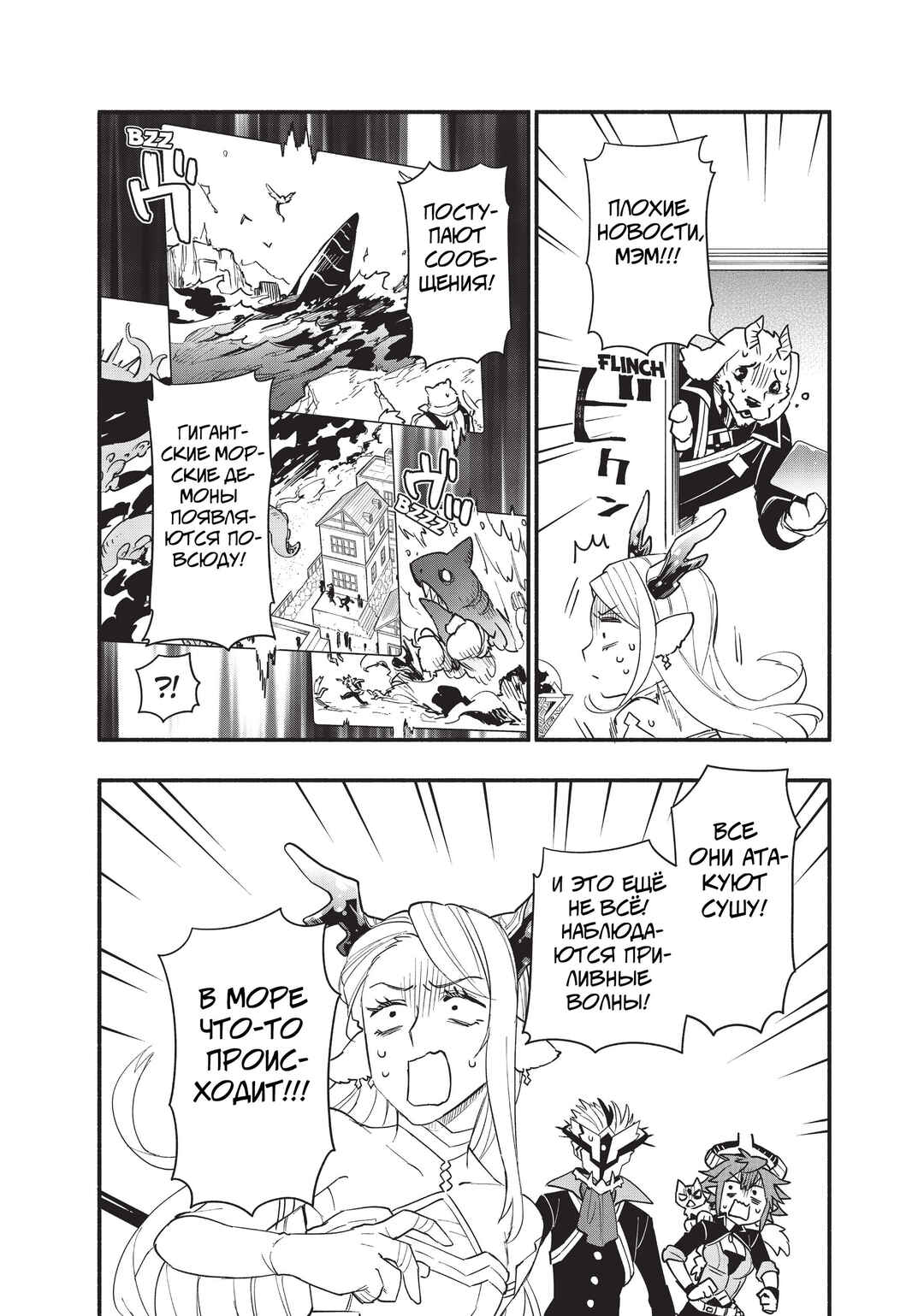 Uchi no Tsukaima ga Sumimasen Chapter 65 - Page 20