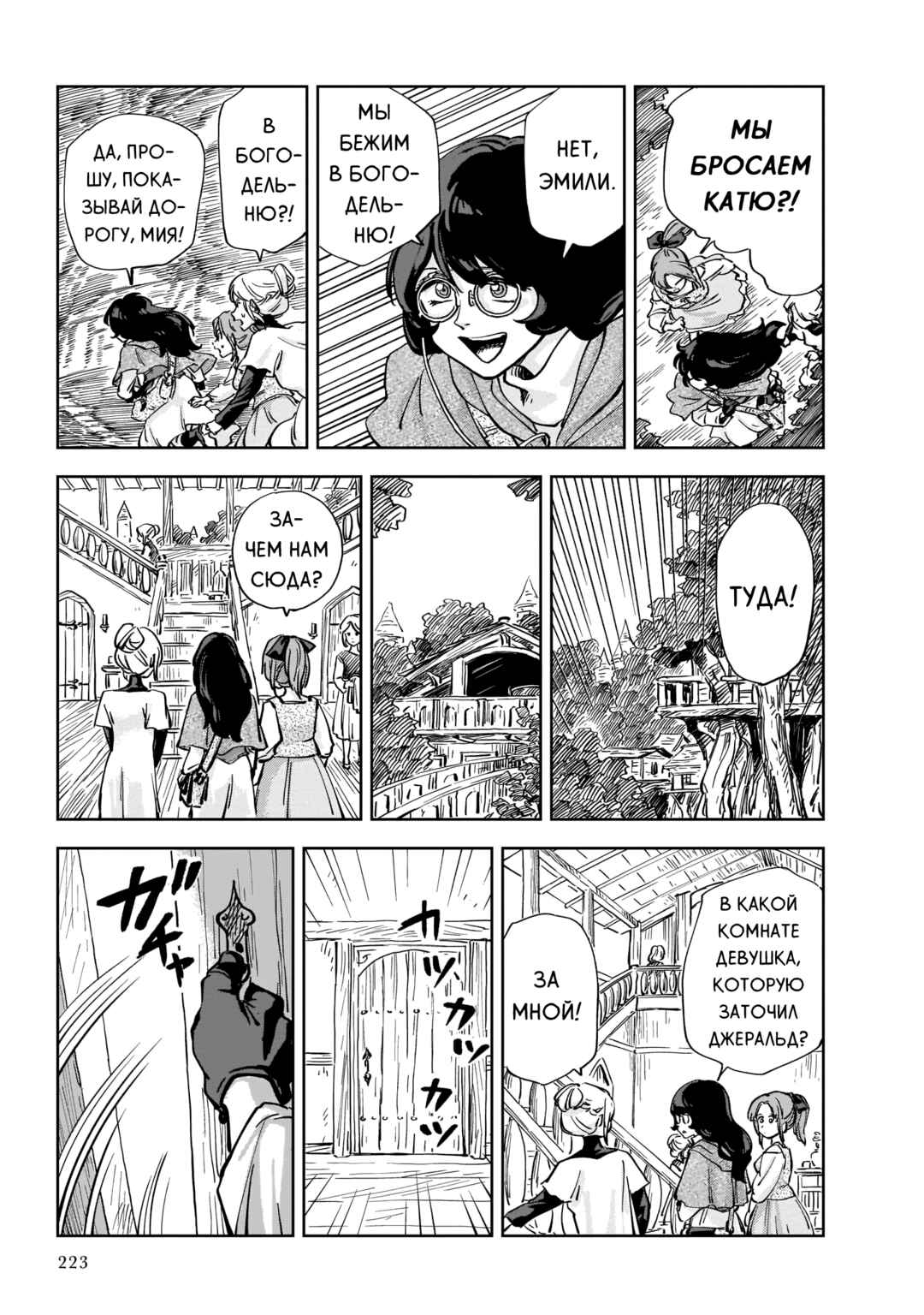 Mega Rosalia Chapter 5 - Page 19