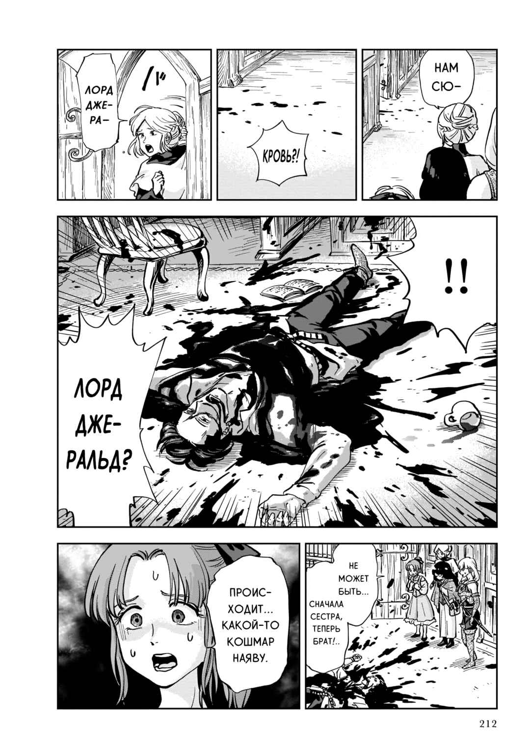 Mega Rosalia Chapter 5 - Page 8