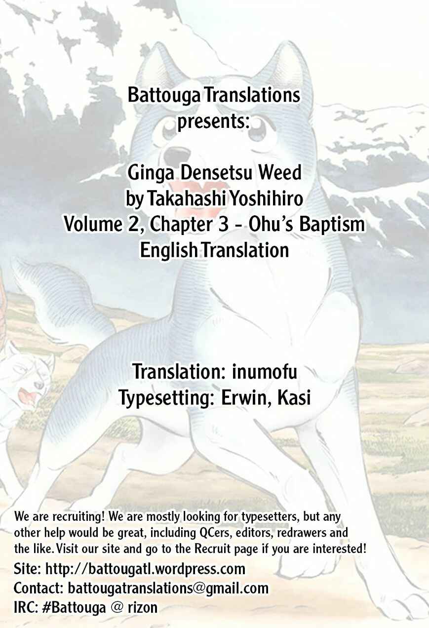 Ginga Densetsu Weed Chapter 13 - Page 1