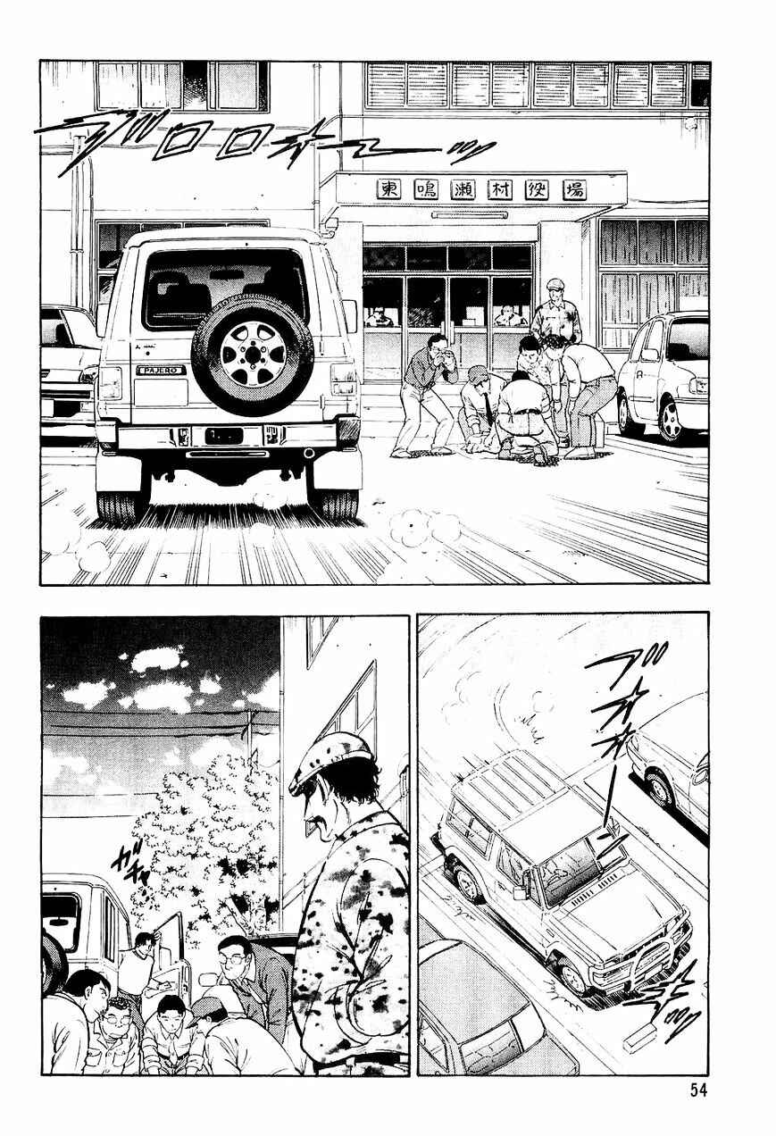 Ginga Densetsu Weed Chapter 13 - Page 11