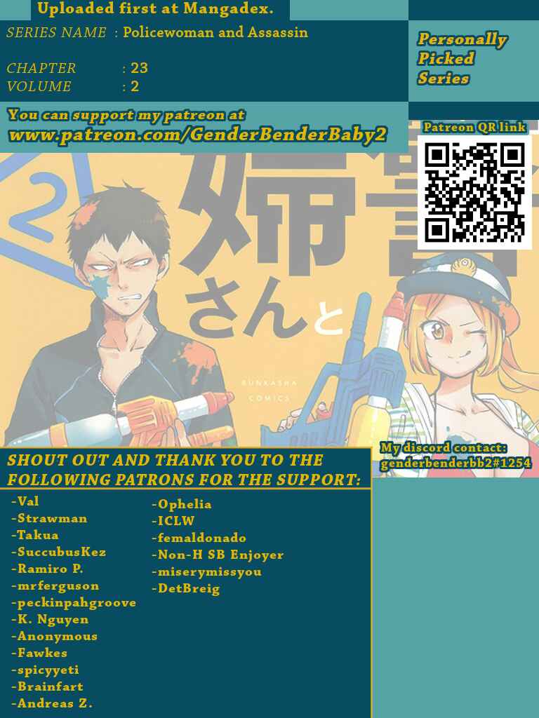 Fukei-san to Ansatsu-san Chapter 23 - Page 1