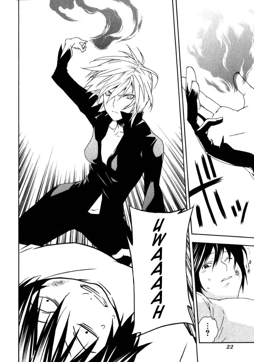 Sekirei Chapter 57 - Page 27