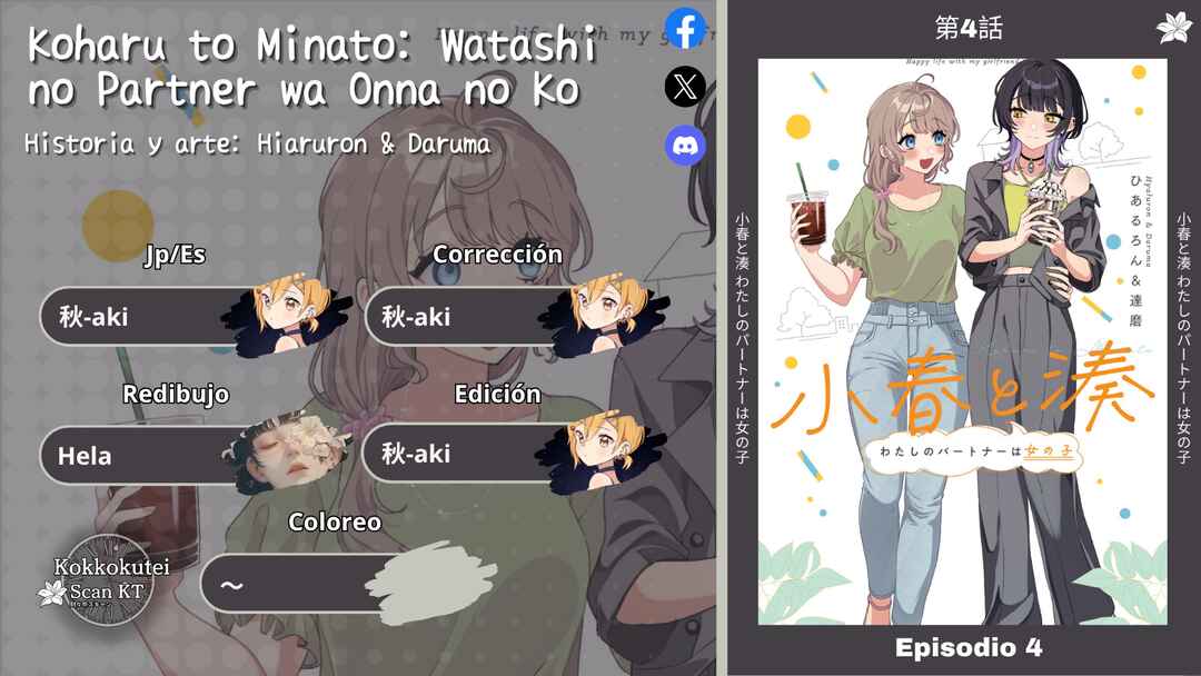 Koharu to Minato: Watashi no Partner wa Onnanoko Chapter 4 - Page 1