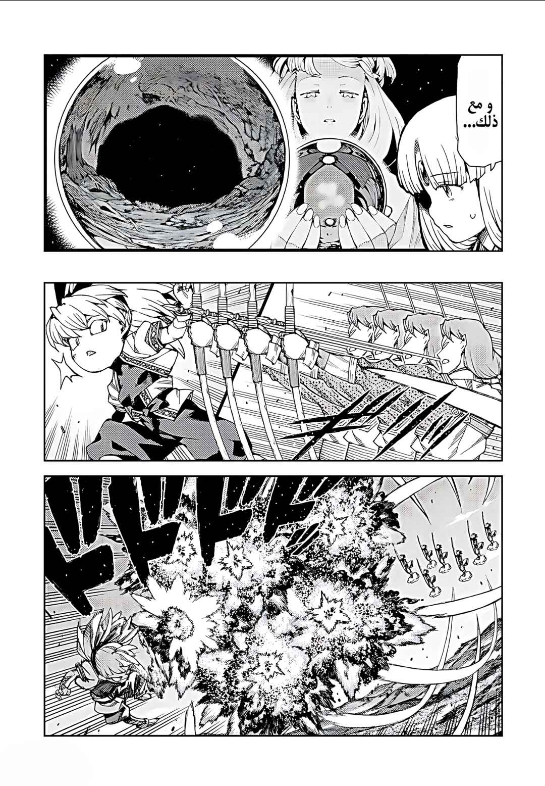 Tsugumomo Chapter 67 - Page 11
