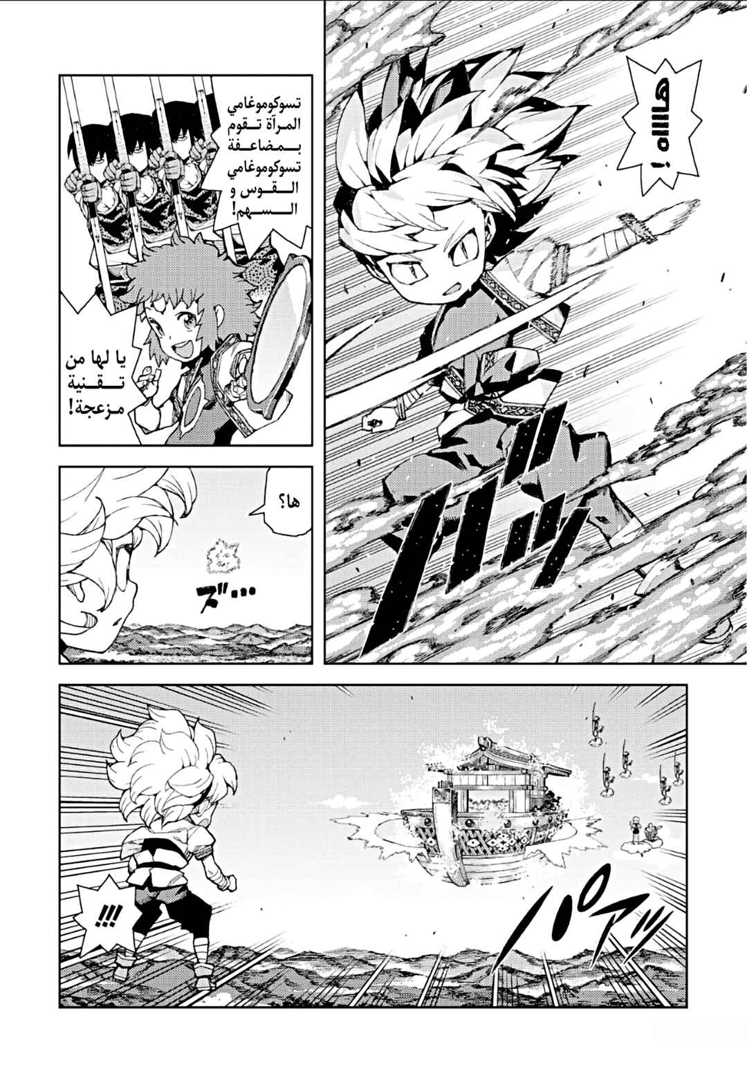 Tsugumomo Chapter 67 - Page 12