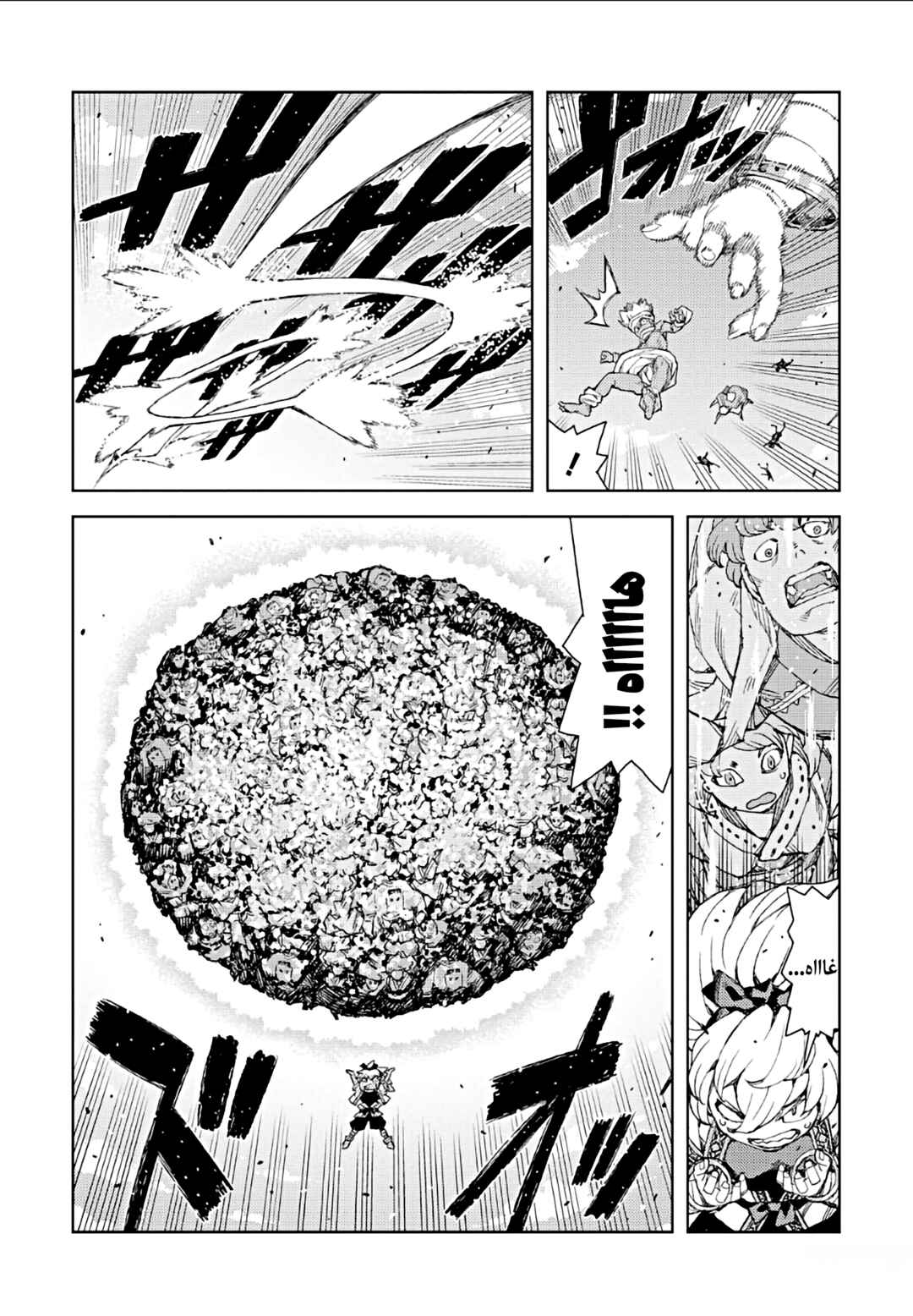 Tsugumomo Chapter 67 - Page 16