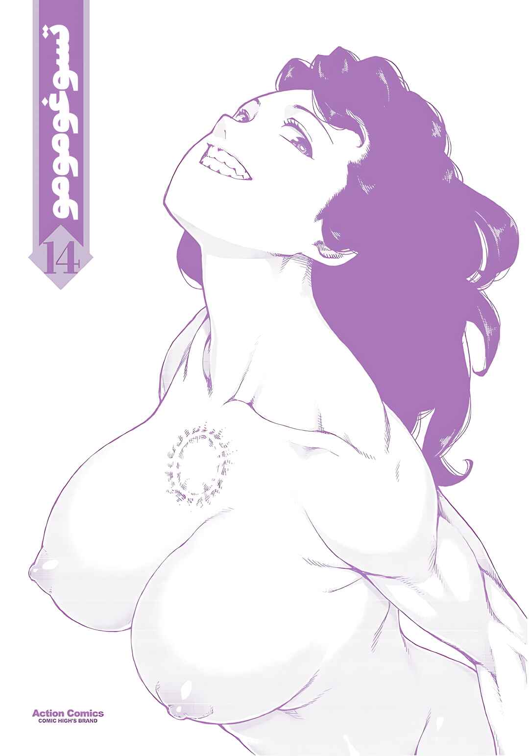 Tsugumomo Chapter 67 - Page 2