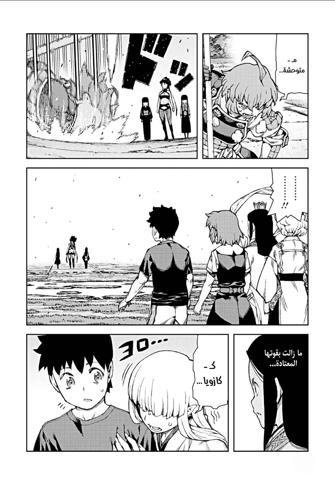 Tsugumomo Chapter 67 - Page 29