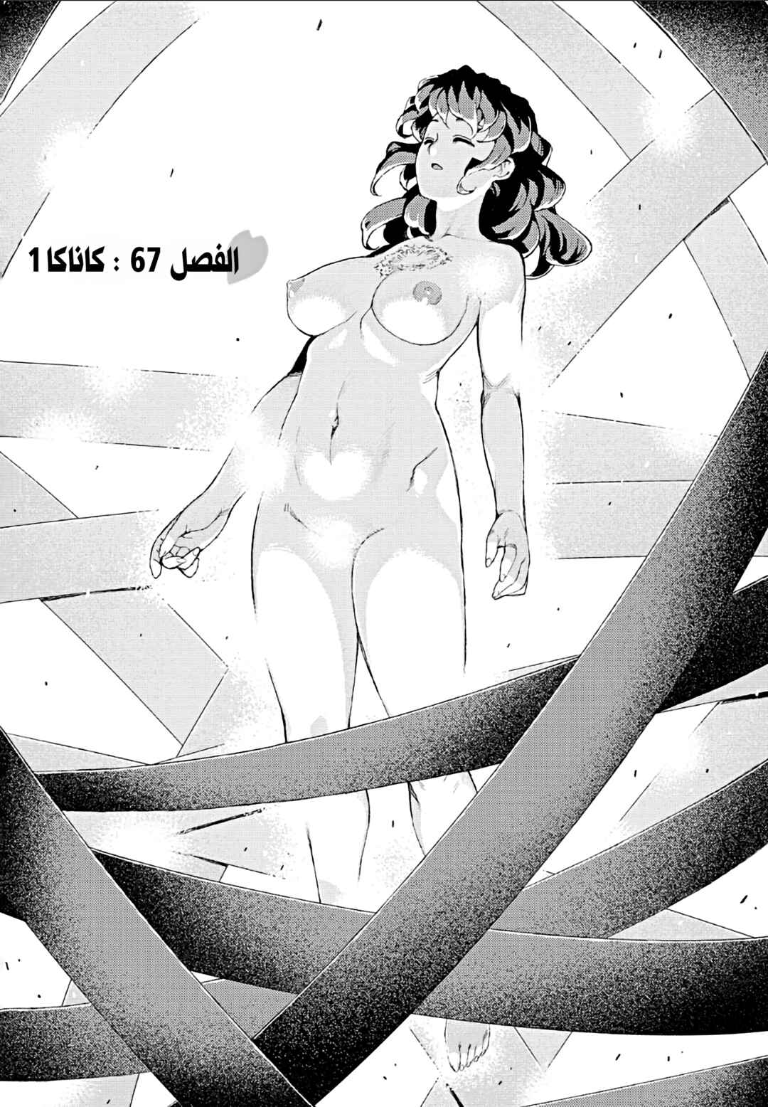 Tsugumomo Chapter 67 - Page 6
