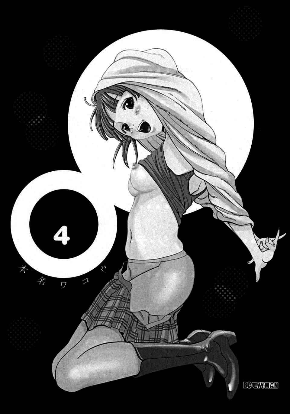Nozoki Ana Chapter 28 - Page 4